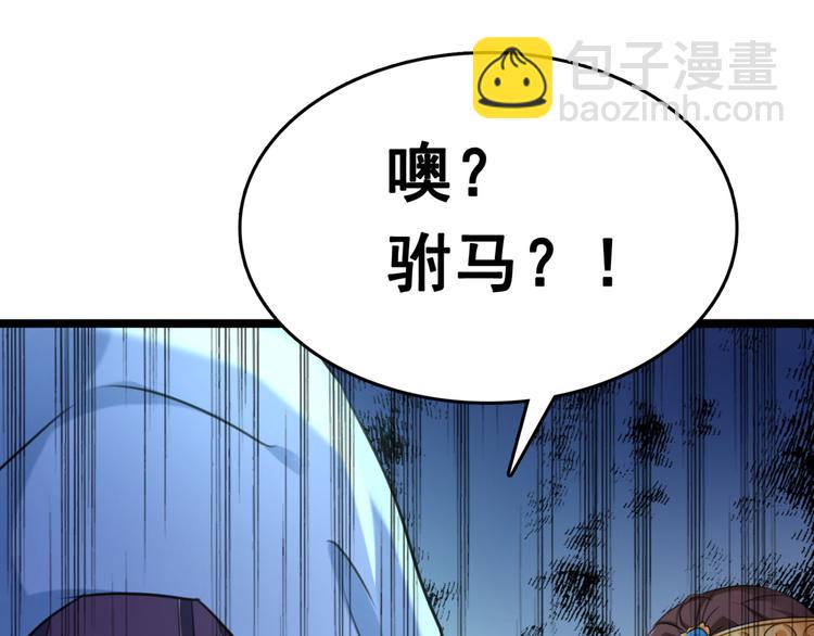 第242话 他才是真驸马？！4