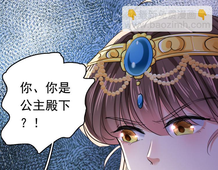 第242话 他才是真驸马？！40
