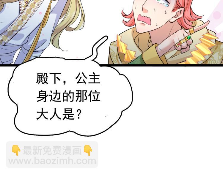 第242话 他才是真驸马？！45