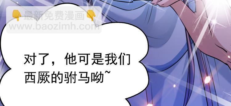 第242话 他才是真驸马？！49