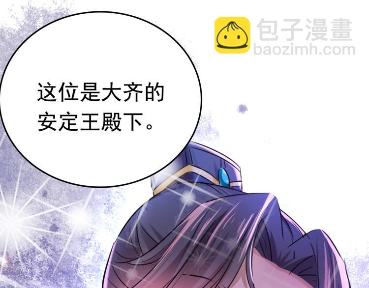 第242话 他才是真驸马？！51