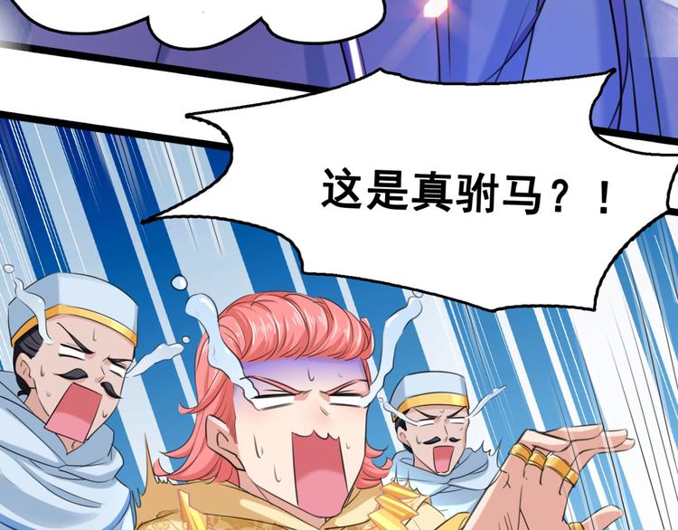 第242话 他才是真驸马？！54