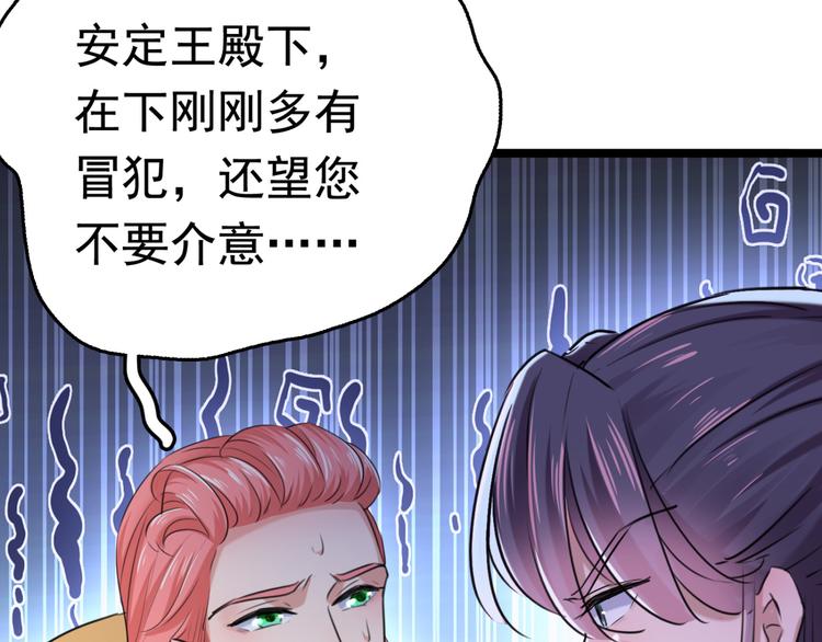 第242话 他才是真驸马？！56