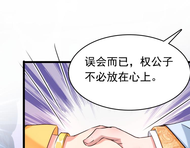 第242话 他才是真驸马？！59