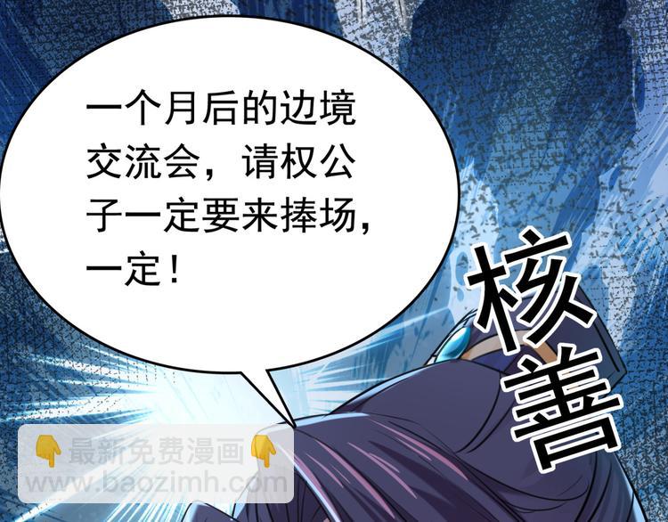 第242话 他才是真驸马？！61