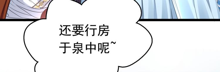第242话 他才是真驸马？！70
