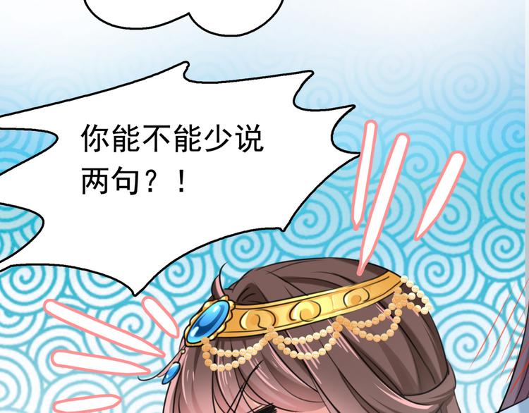 第242话 他才是真驸马？！71