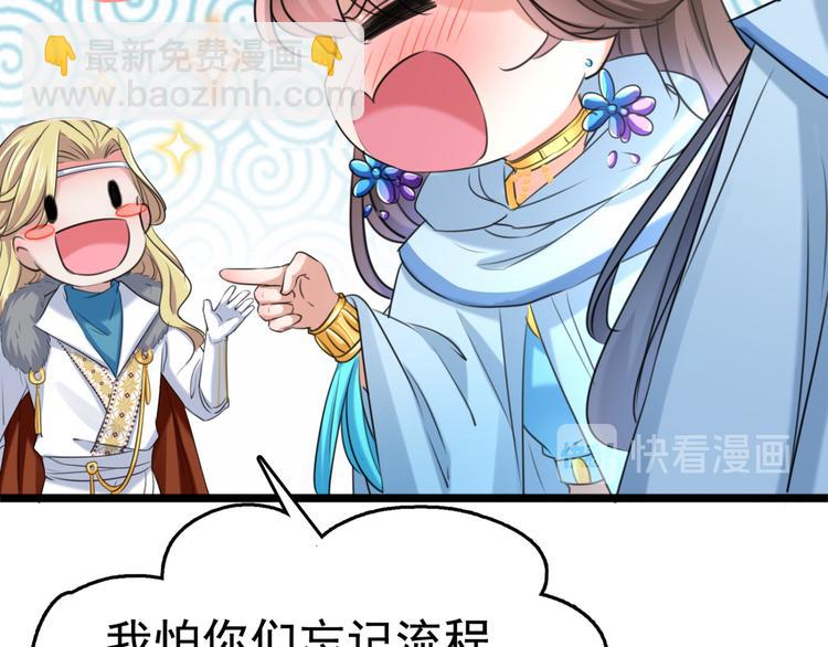 第242话 他才是真驸马？！72