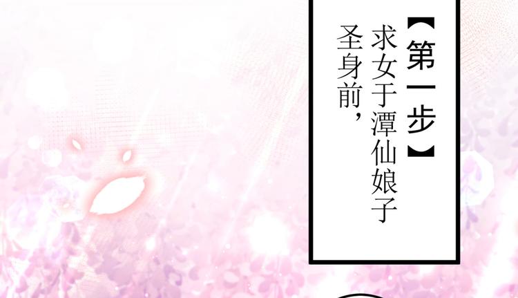 第242话 他才是真驸马？！75