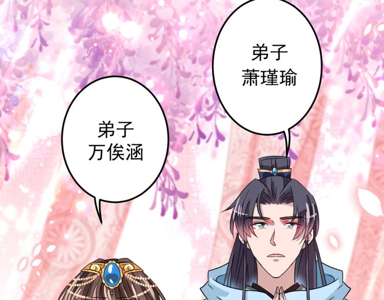 第242话 他才是真驸马？！76