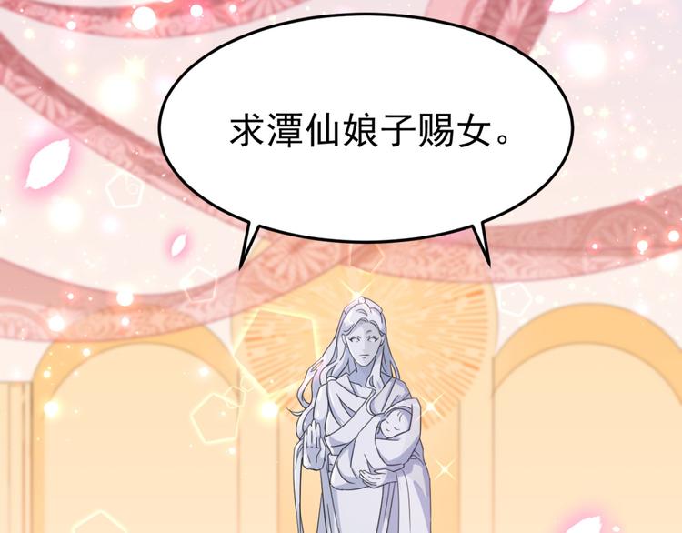 第242话 他才是真驸马？！79