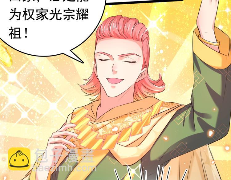 第242话 他才是真驸马？！8