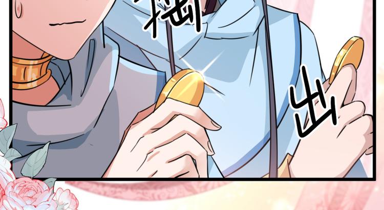 第242话 他才是真驸马？！83