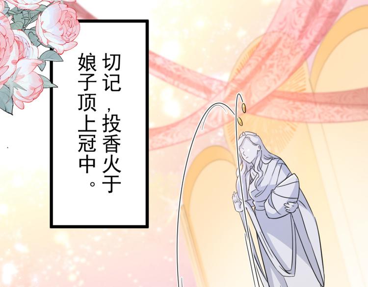 第242话 他才是真驸马？！84