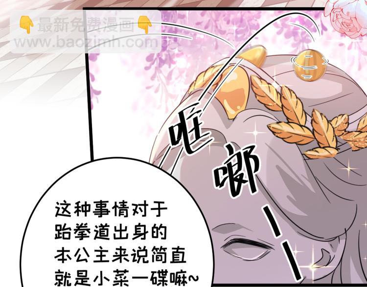 第242话 他才是真驸马？！87