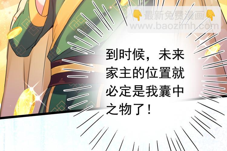 第242话 他才是真驸马？！9