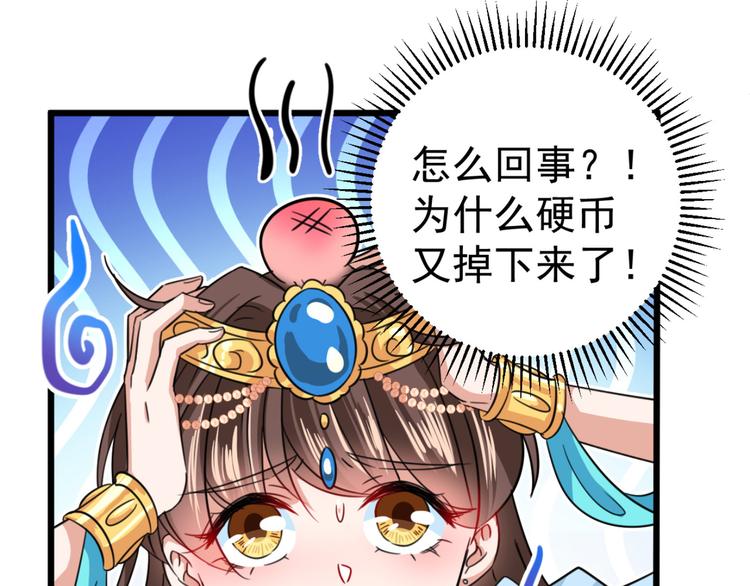 第242话 他才是真驸马？！92