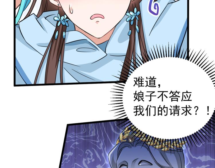 第242话 他才是真驸马？！93