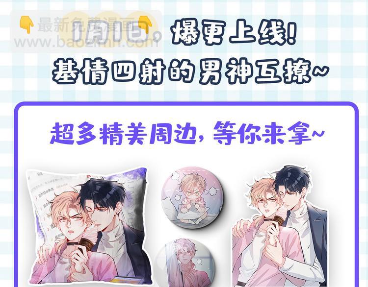 第244话 走错浴室了！107