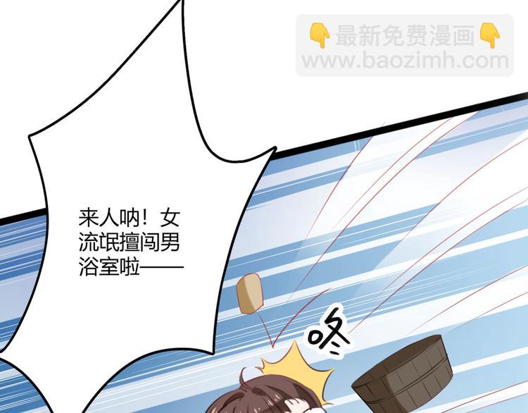第244话 走错浴室了！30