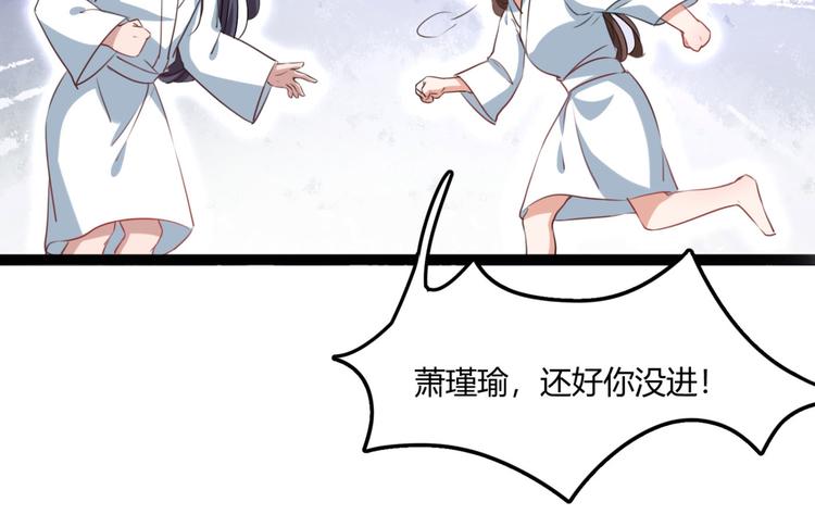 第244话 走错浴室了！33