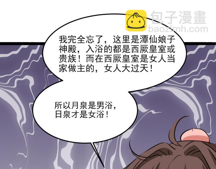 第244话 走错浴室了！34