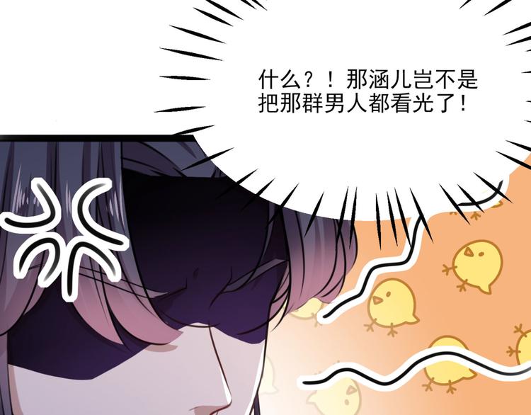 第244话 走错浴室了！37