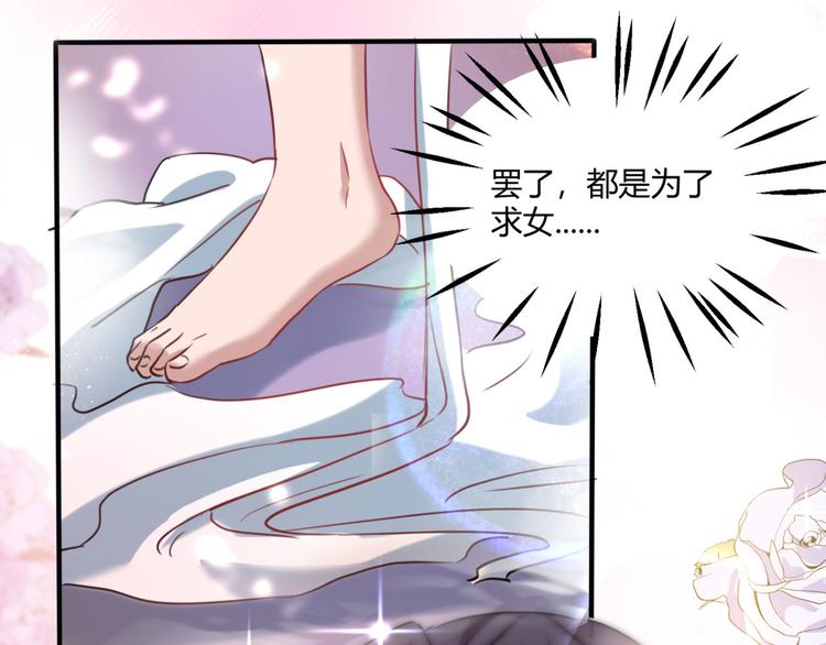 第244话 走错浴室了！54
