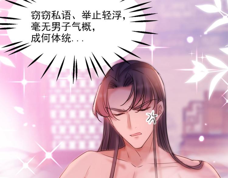 第244话 走错浴室了！62