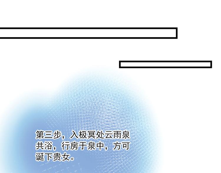 第244话 走错浴室了！66