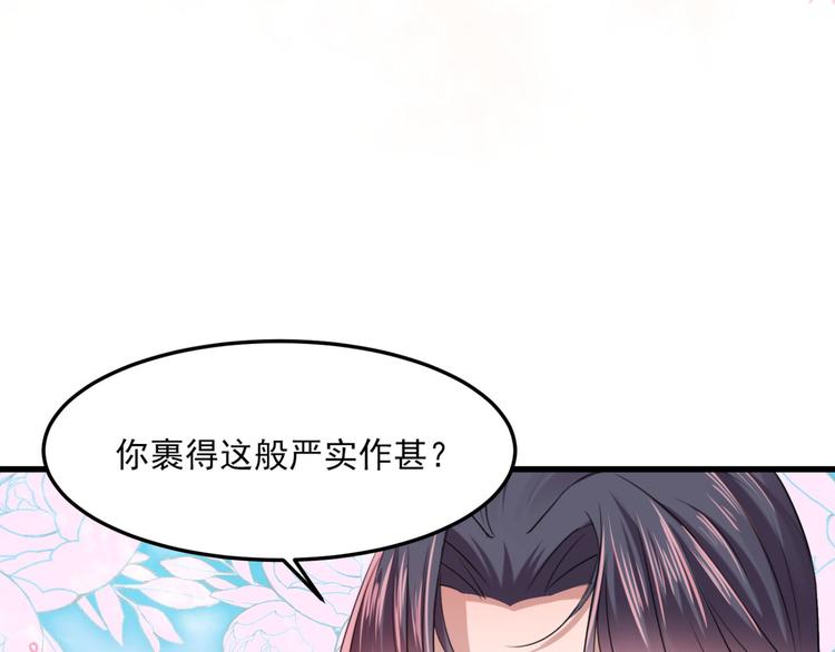 第244话 走错浴室了！80