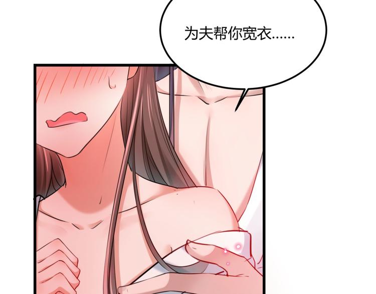 第244话 走错浴室了！83