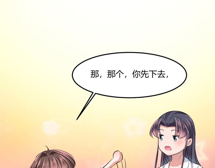 第244话 走错浴室了！86