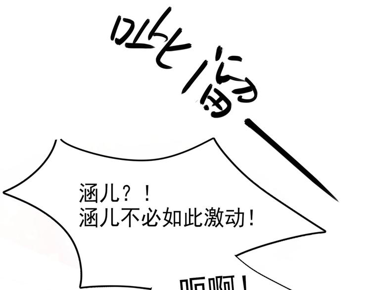 第244话 走错浴室了！92