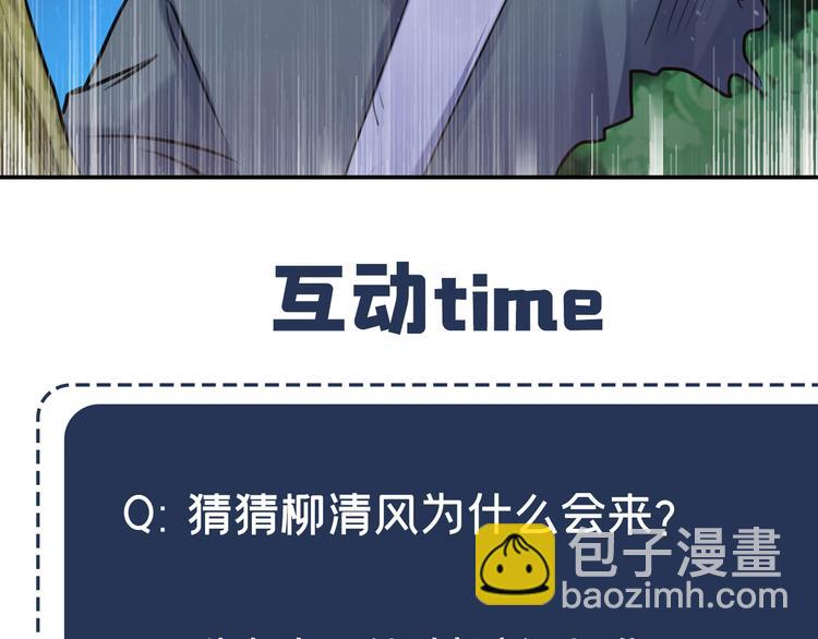 第244话 走错浴室了！97