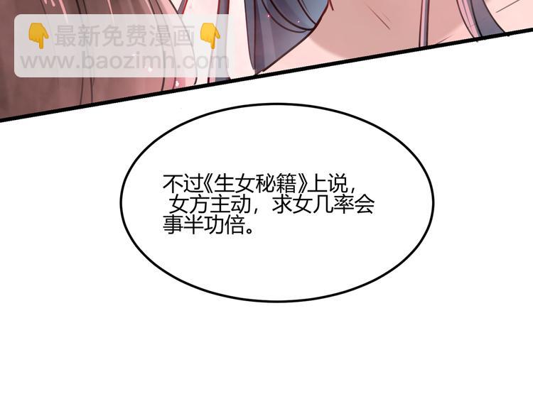第245话 你们死到临头了！12