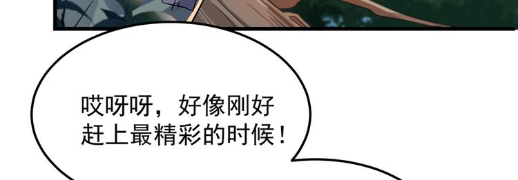 第245话 你们死到临头了！76