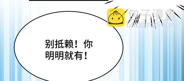 第246话 小心猛兽！17