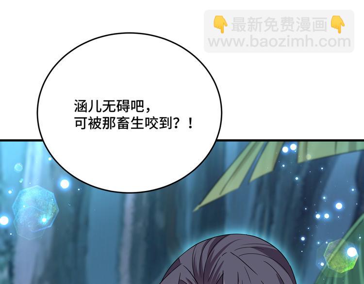 第246话 小心猛兽！29