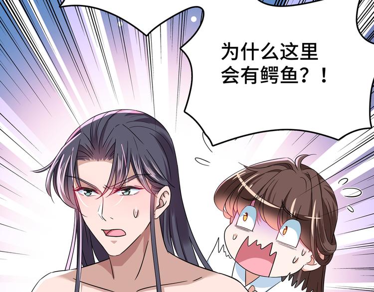 第246话 小心猛兽！38