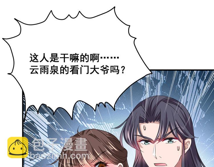 第246话 小心猛兽！48