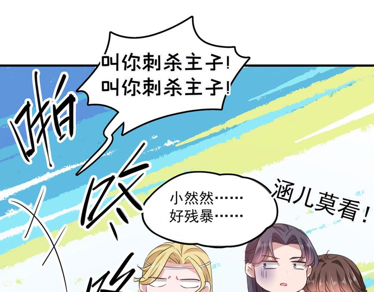 第247话 国师的秘密法宝12