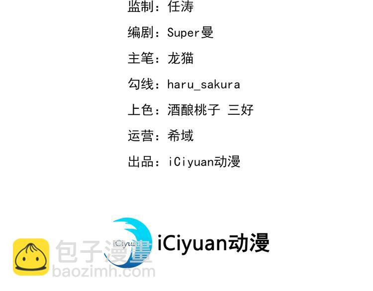 第247话 国师的秘密法宝2