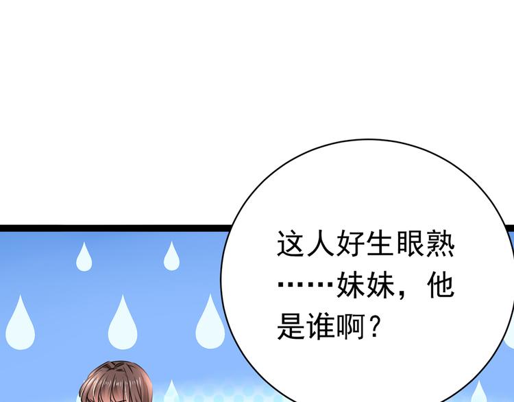 第247话 国师的秘密法宝26