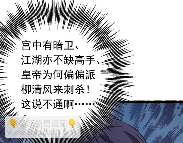 第247话 国师的秘密法宝29