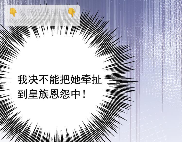 第247话 国师的秘密法宝33
