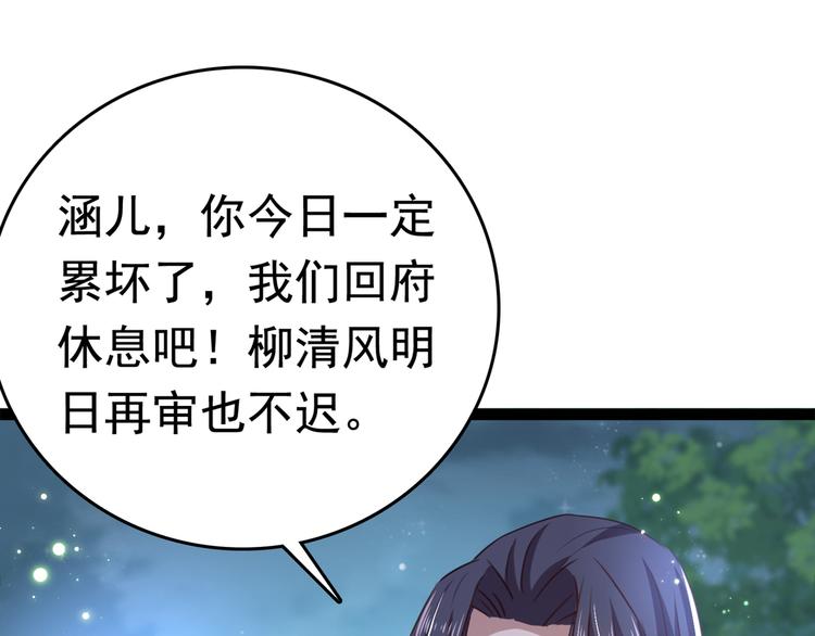第247话 国师的秘密法宝35