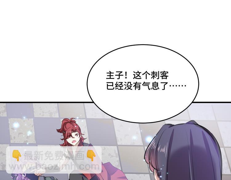 第247话 国师的秘密法宝4