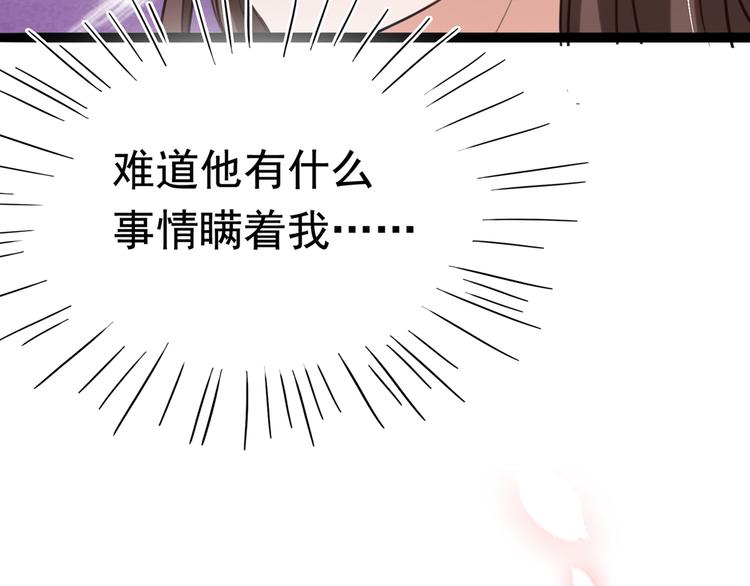 第247话 国师的秘密法宝42