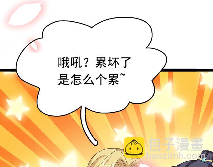 第247话 国师的秘密法宝44